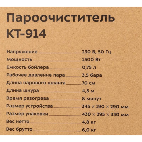 Пароочиститель напольный/ Пароочиститель напольный Kitfort КТ-914 1500Вт белый/голубой
