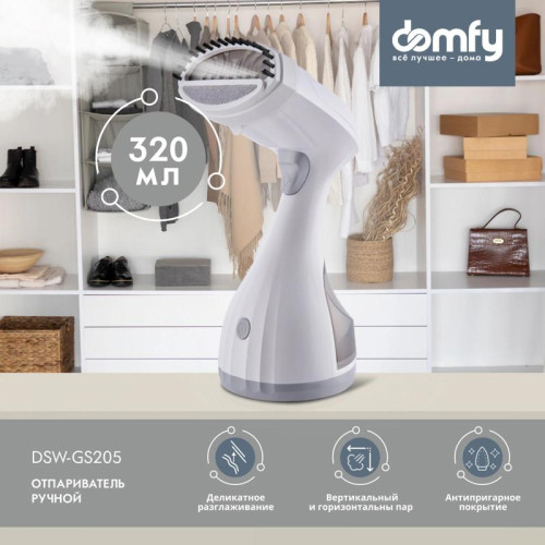 Отпариватель ручной/ Отпариватель ручной Domfy DSW-GS205 1650Вт белый/серый