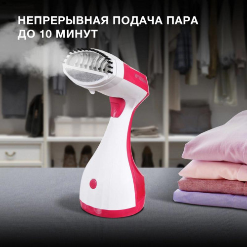 Отпариватель ручной/ Отпариватель ручной Hyundai H-HS02123 1650Вт белый/вишневый