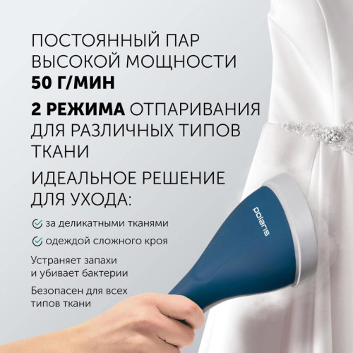 Отпариватель напольный/ Отпариватель напольный Polaris PGS 2230VA 2200Вт синий/белый