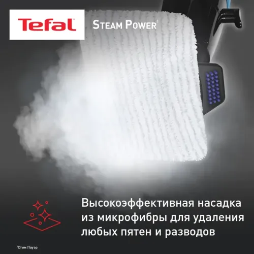 Пароочиститель Tefal/ 2211400294