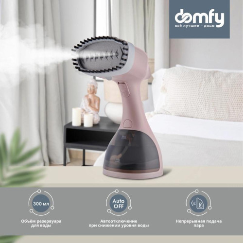 Отпариватель ручной/ Отпариватель ручной Domfy DSC-GS310 1650Вт бежевый Отпариватель ручной/ Отпариватель ручной Domfy DSC-GS310 1650Вт бежевый