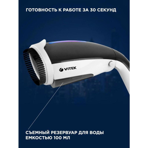 Отпариватель ручной/ Отпариватель ручной Vitek 2439-VT-03 1200Вт белый/черный