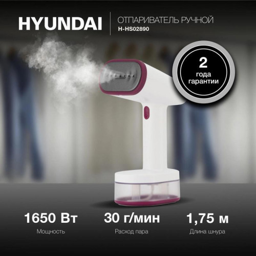 Отпариватель ручной/ Отпариватель ручной Hyundai H-HS02890 1650Вт белый/вишневый Отпариватель ручной/ Отпариватель ручной Hyundai H-HS02890 1650Вт белый/вишневый