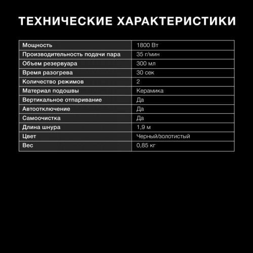 Отпариватель ручной/ Отпариватель ручной Hyundai H-HS01820 1800Вт черный/золотистый
