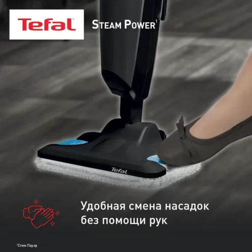 Пароочиститель Tefal/ 2211400294