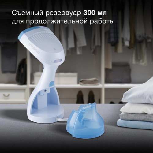 Отпариватель ручной/ Отпариватель ручной Hyundai H-HS03008 1500Вт белый/голубой
