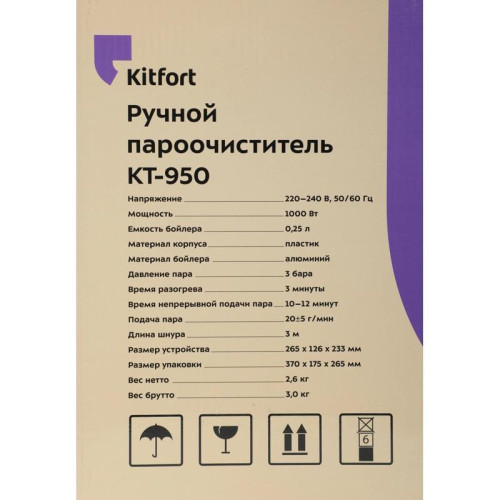 Пароочиститель ручной/ Пароочиститель ручной Kitfort КТ-950 1000Вт черный/желтый Пароочиститель ручной/ Пароочиститель ручной Kitfort КТ-950 1000Вт черный/желтый