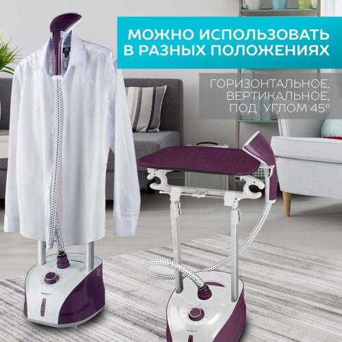 Отпариватель напольный/ Отпариватель напольный Scarlett SC-GS130S09 1900Вт фиолетовый