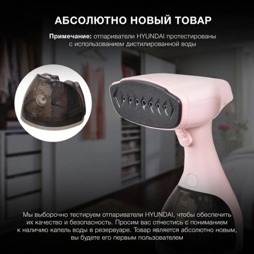 Отпариватель ручной/ Отпариватель ручной Hyundai H-HS02973 1650Вт розовый Отпариватель ручной/ Отпариватель ручной Hyundai H-HS02973 1650Вт розовый