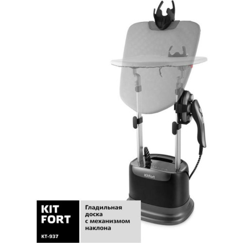 Отпариватель напольный/ Отпариватель напольный Kitfort КТ-937 2280Вт черный