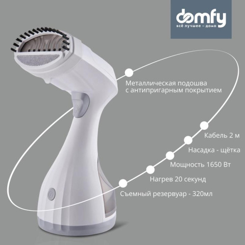 Отпариватель ручной/ Отпариватель ручной Domfy DSW-GS205 1650Вт белый/серый
