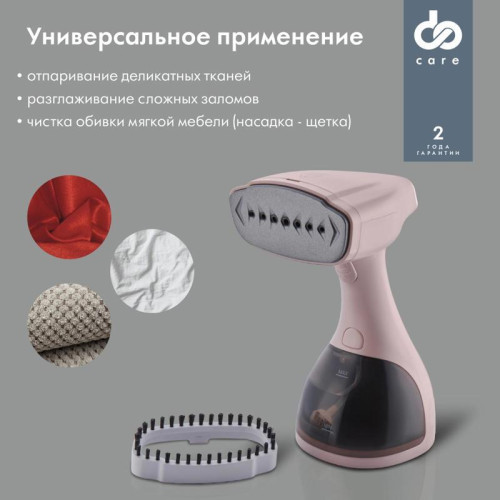 Отпариватель ручной/ Отпариватель ручной Domfy DSC-GS310 1650Вт бежевый Отпариватель ручной/ Отпариватель ручной Domfy DSC-GS310 1650Вт бежевый
