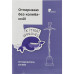 Отпариватель напольный/ Отпариватель напольный Kitfort КТ-990 1580Вт белый/синий