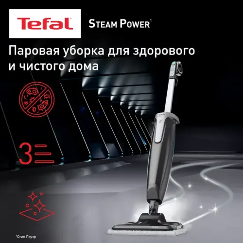 Пароочиститель Tefal/ 2211400294