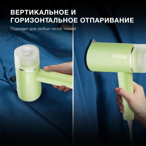 Отпариватель ручной/ Отпариватель ручной Hyundai H-HSART004 1200Вт зеленый