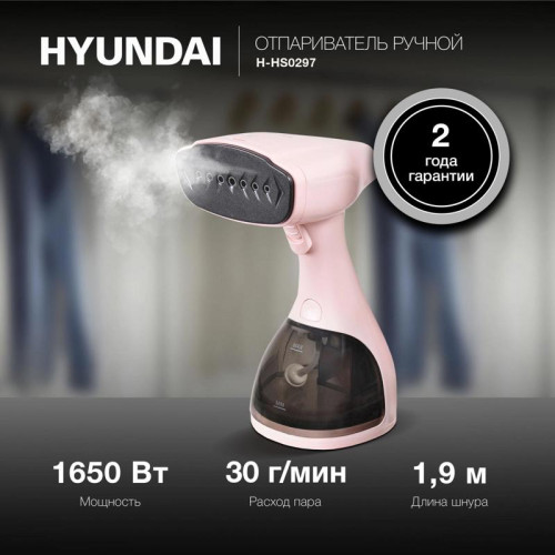 Отпариватель ручной/ Отпариватель ручной Hyundai H-HS02973 1650Вт розовый Отпариватель ручной/ Отпариватель ручной Hyundai H-HS02973 1650Вт розовый
