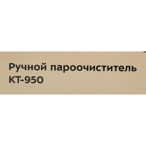 Пароочиститель ручной/ Пароочиститель ручной Kitfort КТ-950 1000Вт черный/желтый Пароочиститель ручной/ Пароочиститель ручной Kitfort КТ-950 1000Вт черный/желтый