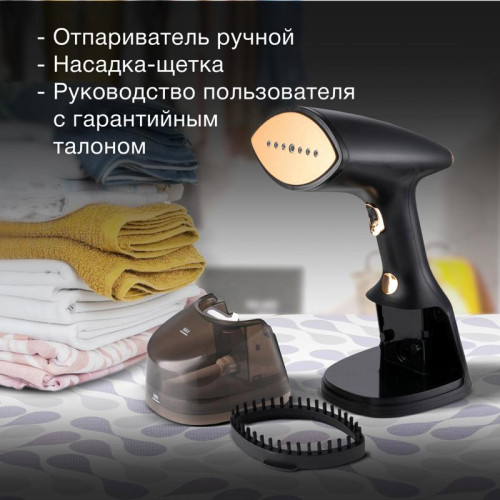 Отпариватель ручной/ Отпариватель ручной Hyundai H-HS01820 1800Вт черный/золотистый