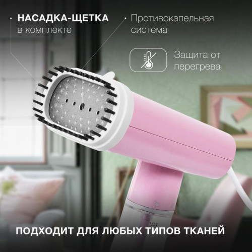 Отпариватель ручной/ Отпариватель ручной Hyundai H-HS02786 1200Вт розовый