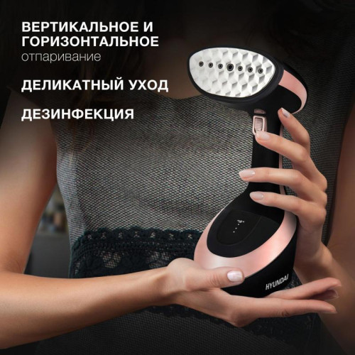 Отпариватель ручной/ Отпариватель ручной Hyundai H-HS02127 1650Вт черный/розовый