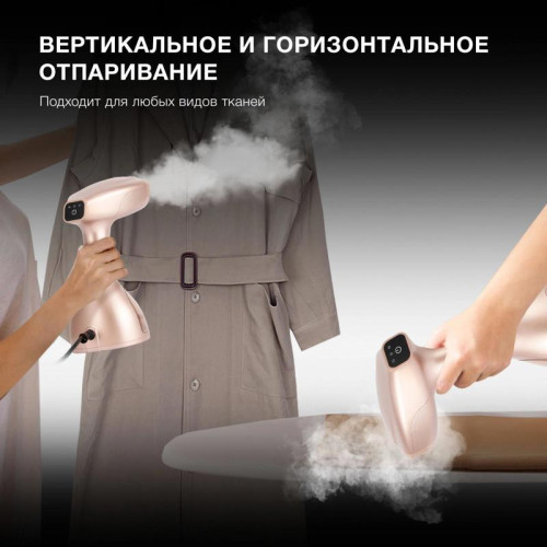 Отпариватель ручной/ Отпариватель ручной Hyundai H-HS02975 1650Вт золотистый