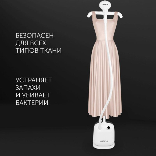 Отпариватель напольный/ Отпариватель напольный Polaris PGS 1950VA 2300Вт белый Отпариватель напольный/ Отпариватель напольный Polaris PGS 1950VA 2300Вт белый