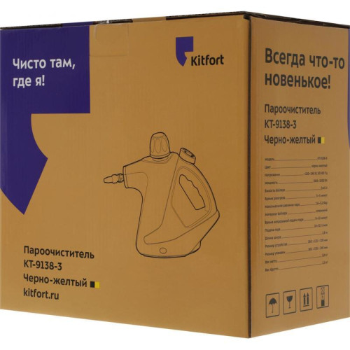Пароочиститель ручной/ Пароочиститель ручной Kitfort КТ-9138-3 1050Вт черный/желтый