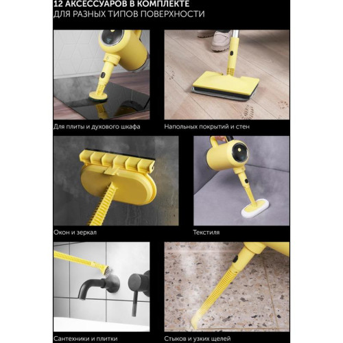 Пароочиститель напольный/ Пароочиститель напольный Polaris PSC 1711C 1700Вт желтый/черный