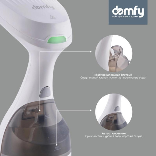 Отпариватель ручной/ Отпариватель ручной Domfy DSW-GS205 1650Вт белый/серый