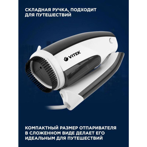 Отпариватель ручной/ Отпариватель ручной Vitek 2439-VT-03 1200Вт белый/черный