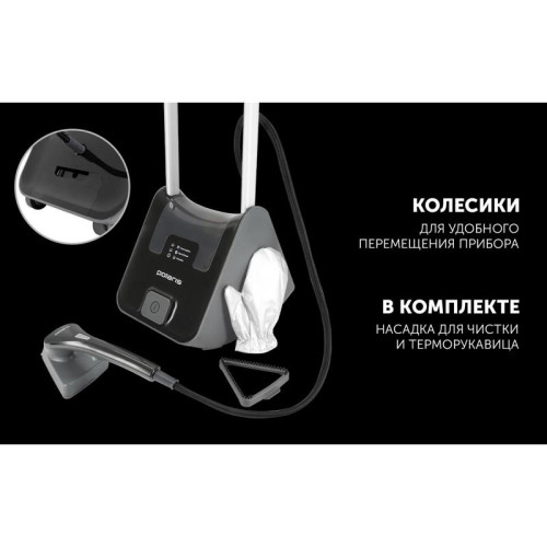 Отпариватель напольный/ Отпариватель напольный Polaris PGS 2850VA Turbosteam 2800Вт серый/графит