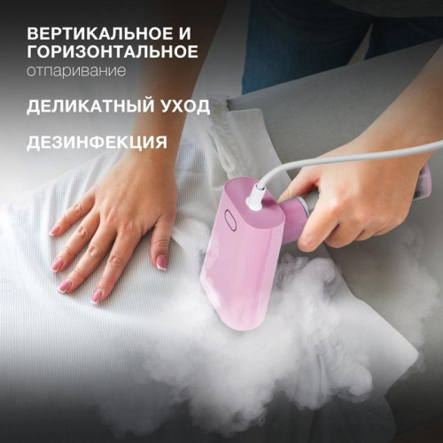 Отпариватель ручной/ Отпариватель ручной Hyundai H-HS02786 1200Вт розовый