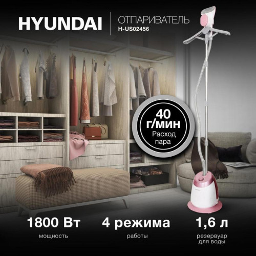 Отпариватель напольный/ Отпариватель напольный Hyundai H-US02456 1800Вт белый/розовый Отпариватель напольный/ Отпариватель напольный Hyundai H-US02456 1800Вт белый/розовый