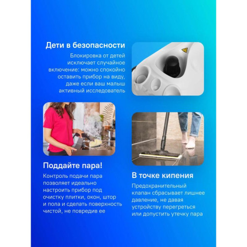 Пароочиститель напольный/ Пароочиститель напольный Karcher SC 2 EasyFix 1500Вт белый/черный