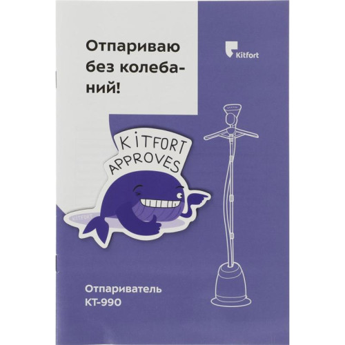 Отпариватель напольный/ Отпариватель напольный Kitfort КТ-990 1580Вт белый/синий