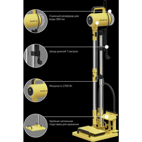 Пароочиститель напольный/ Пароочиститель напольный Polaris PSC 1711C 1700Вт желтый/черный