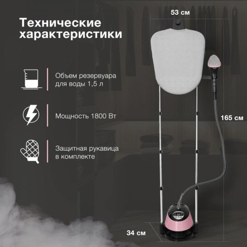 Отпариватель напольный/ Отпариватель напольный Hyundai H-US02543 1800Вт розовый/черный Отпариватель напольный/ Отпариватель напольный Hyundai H-US02543 1800Вт розовый/черный