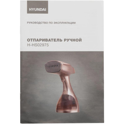 Отпариватель ручной/ Отпариватель ручной Hyundai H-HS02975 1650Вт золотистый