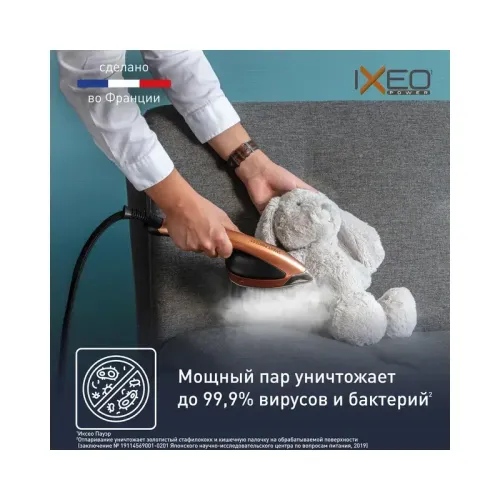 Гладильная система Tefal/ 1830007520