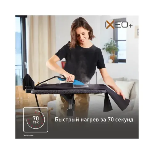 Отпариватель TEFAL/ 1830008254