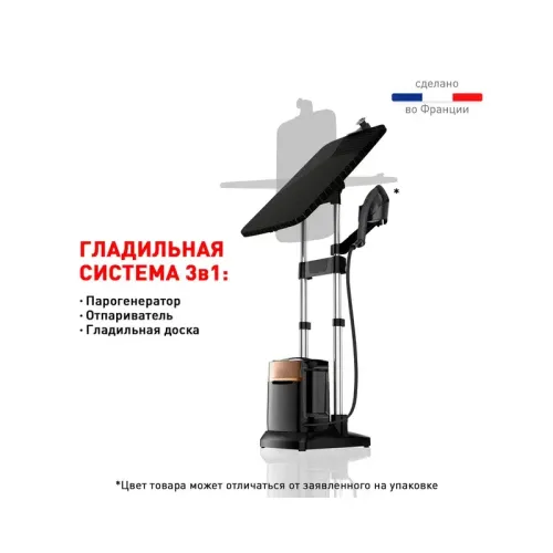 Гладильная система Tefal/ 1830007520
