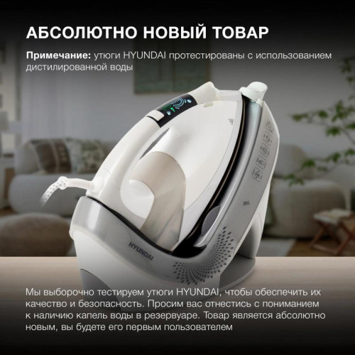 Парогенератор/ Парогенератор Hyundai H-SSP2600 2600Вт белый/серебристый