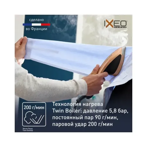 Гладильная система Tefal/ 1830007520