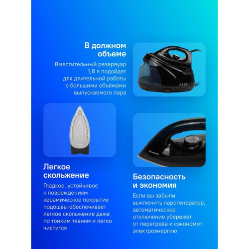 Парогенератор/ Парогенератор Panasonic NI-GT200 синий