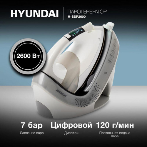 Парогенератор/ Парогенератор Hyundai H-SSP2600 2600Вт белый/серебристый