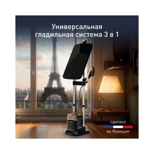 Гладильная система Tefal/ 1830007520