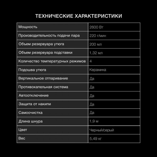 Парогенератор/ Парогенератор Hyundai H-SSP2600 2600Вт белый/серебристый