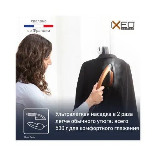 Гладильная система Tefal/ 1830007520