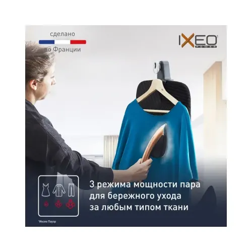 Гладильная система Tefal/ 1830007520